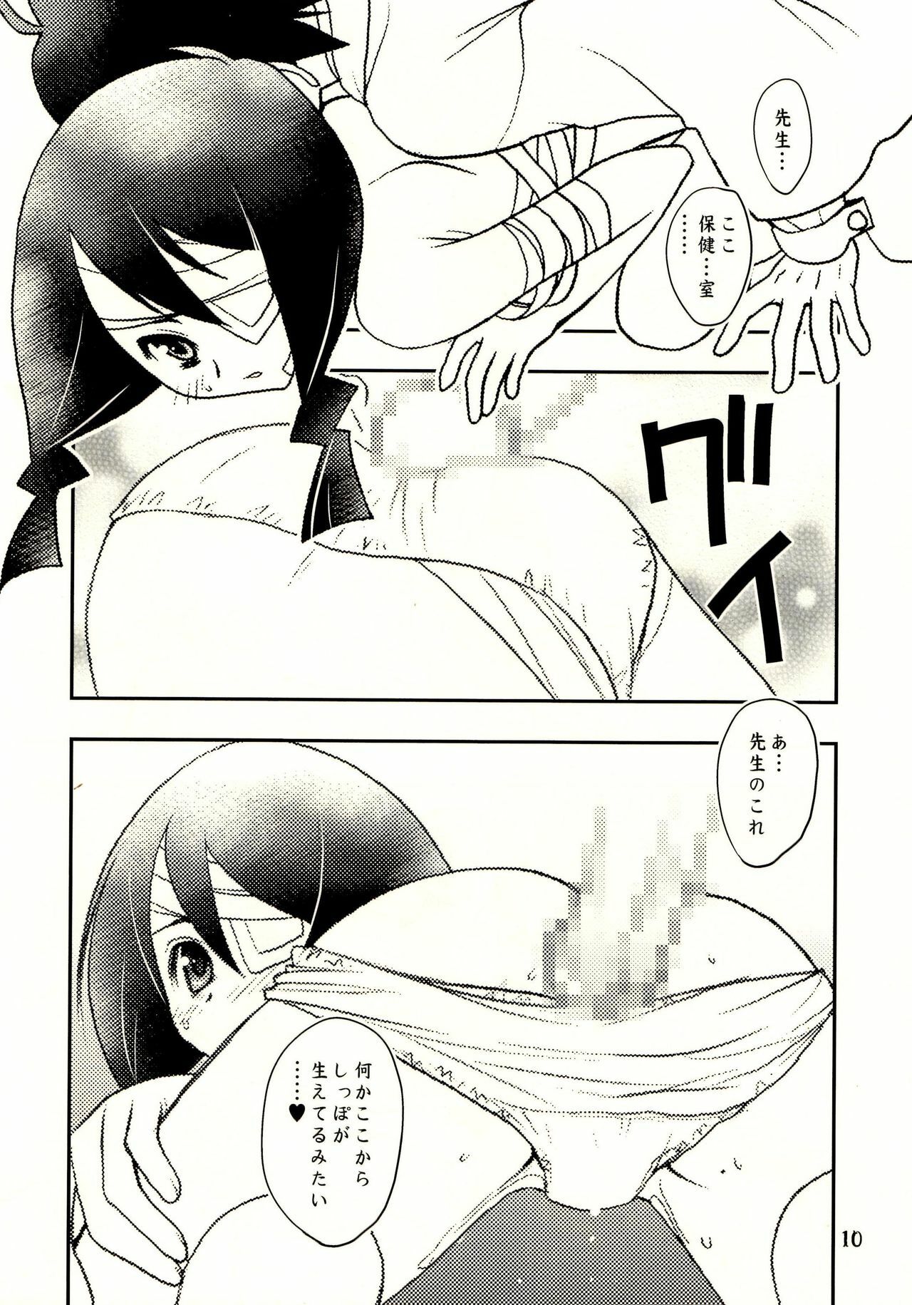 (C75) [Tsubuan Doumei (Kagesaki Yuna)] Shippo Furanaide yo! (Sayonara Zetsubou Sensei) page 9 full