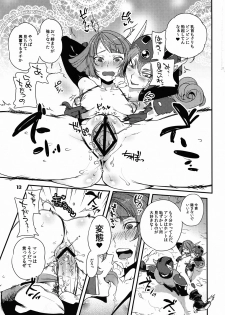 (CT16) [Hougakuya (Namboku, Tohzai)] FIELD 02 (Dragon Quest III) - page 12