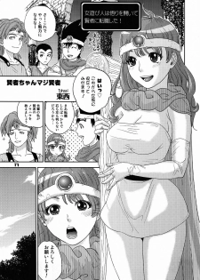 (CT16) [Hougakuya (Namboku, Tohzai)] FIELD 02 (Dragon Quest III) - page 16