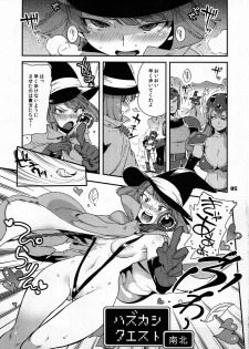 (CT16) [Hougakuya (Namboku, Tohzai)] FIELD 02 (Dragon Quest III) - page 4