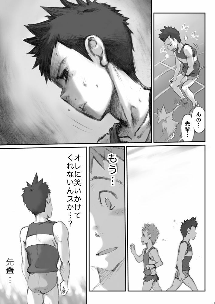 Omaso - Senior High School co-op 02 page 10 full