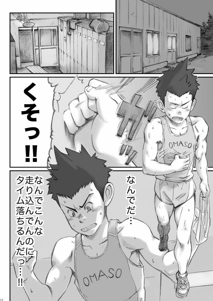 Omaso - Senior High School co-op 02 page 11 full