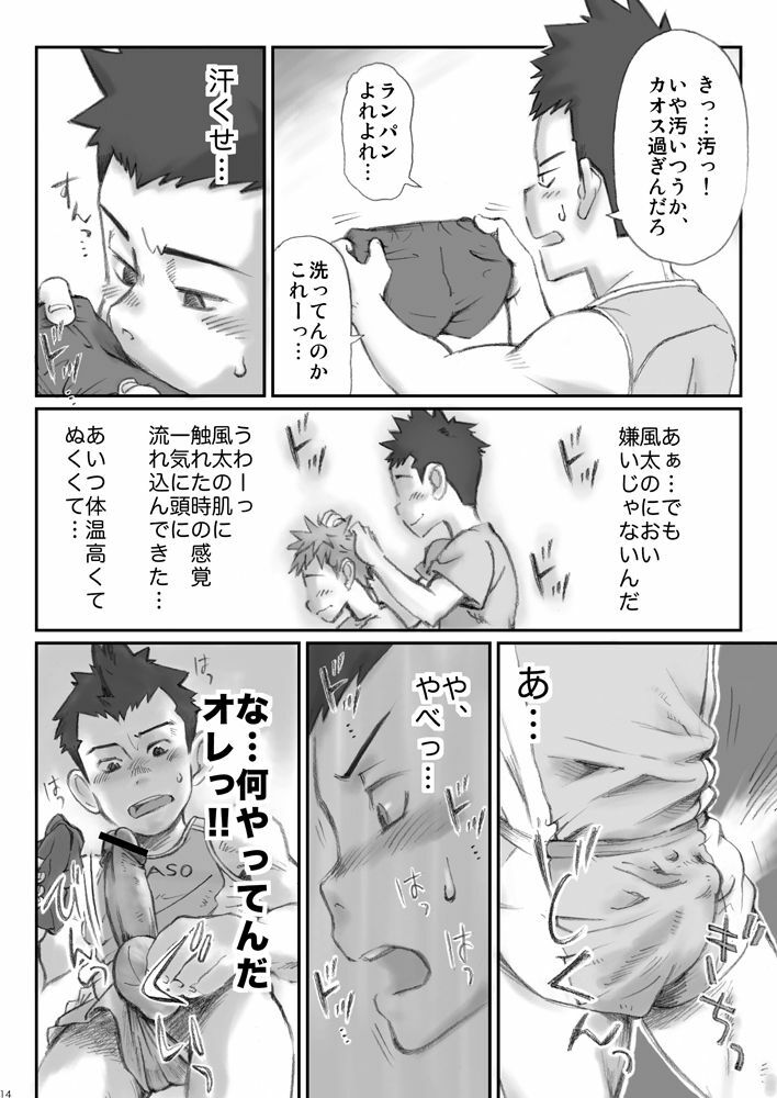 Omaso - Senior High School co-op 02 page 13 full