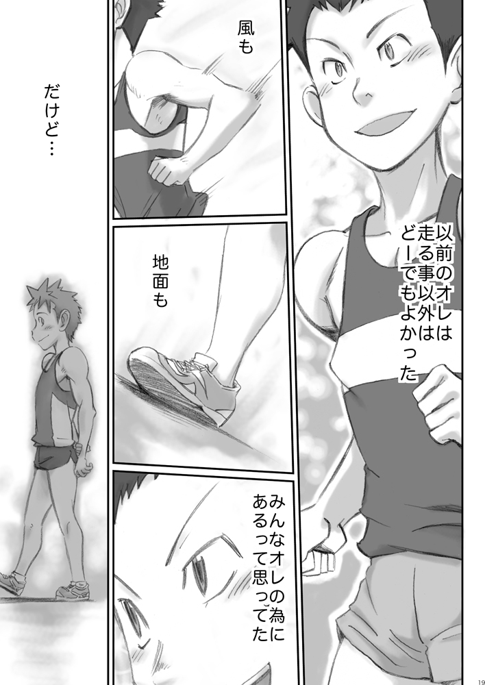 Omaso - Senior High School co-op 02 page 18 full