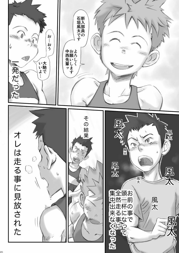 Omaso - Senior High School co-op 02 page 19 full