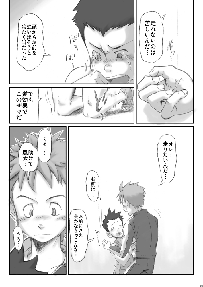 Omaso - Senior High School co-op 02 page 20 full