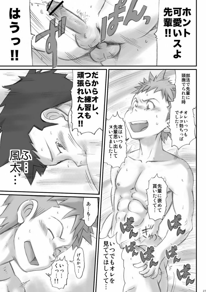 Omaso - Senior High School co-op 02 page 26 full