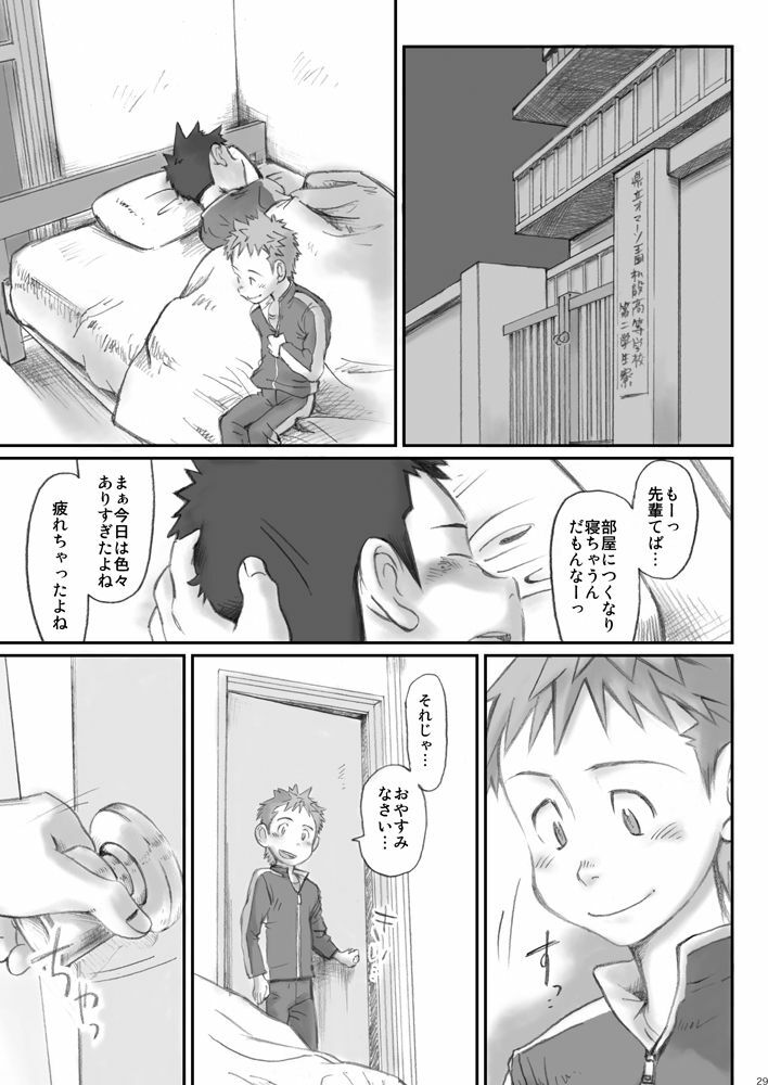 Omaso - Senior High School co-op 02 page 28 full