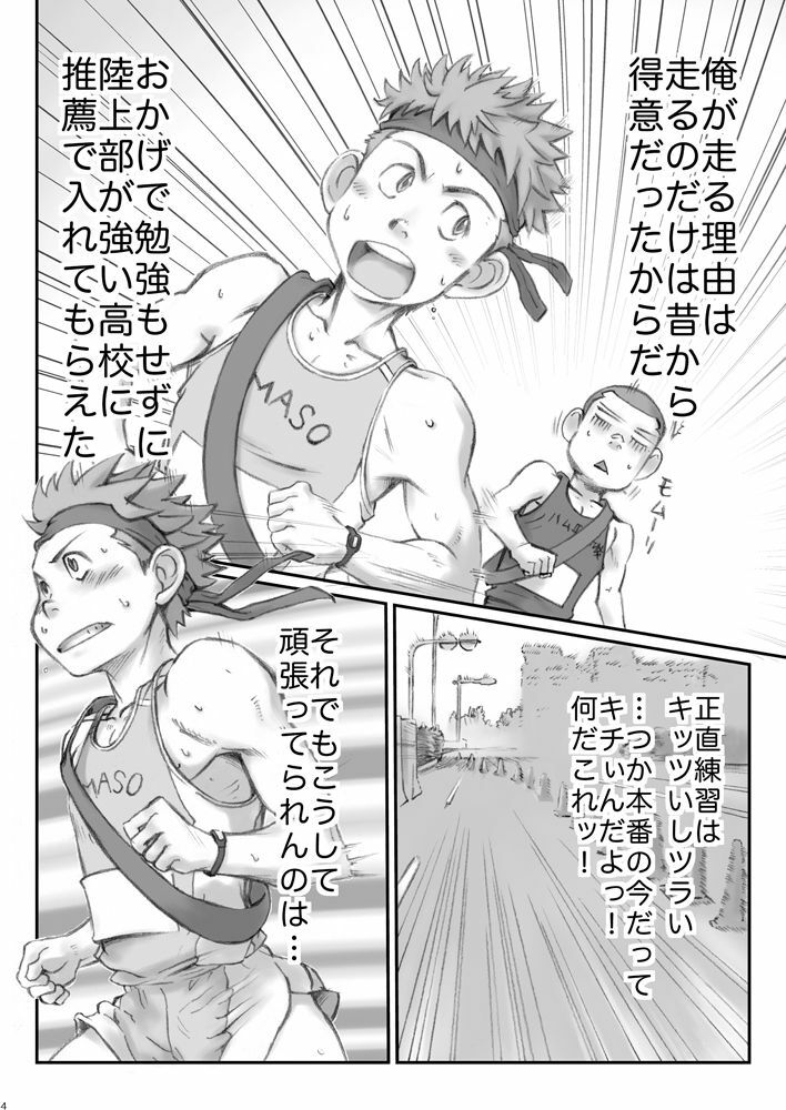 Omaso - Senior High School co-op 02 page 3 full