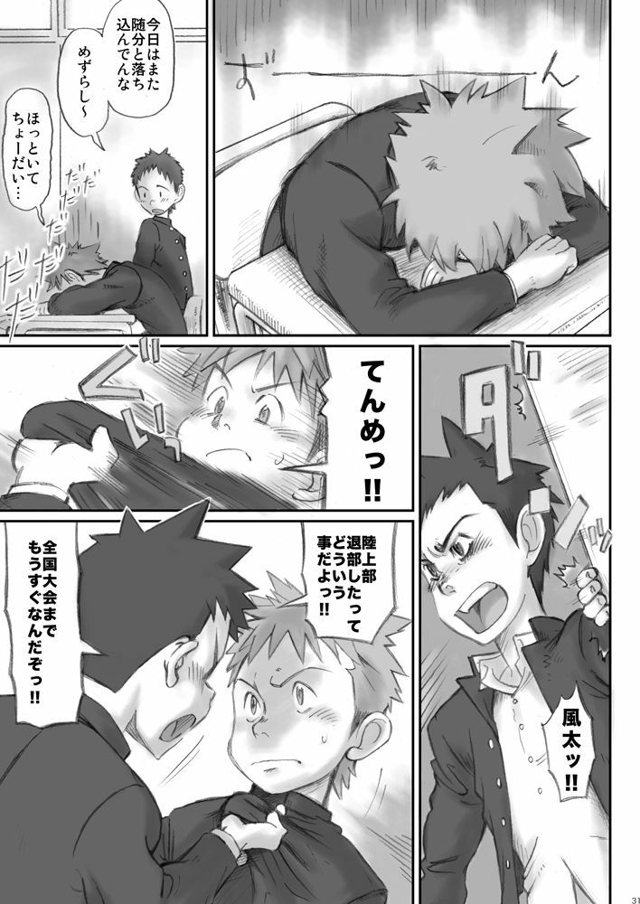 Omaso - Senior High School co-op 02 page 30 full