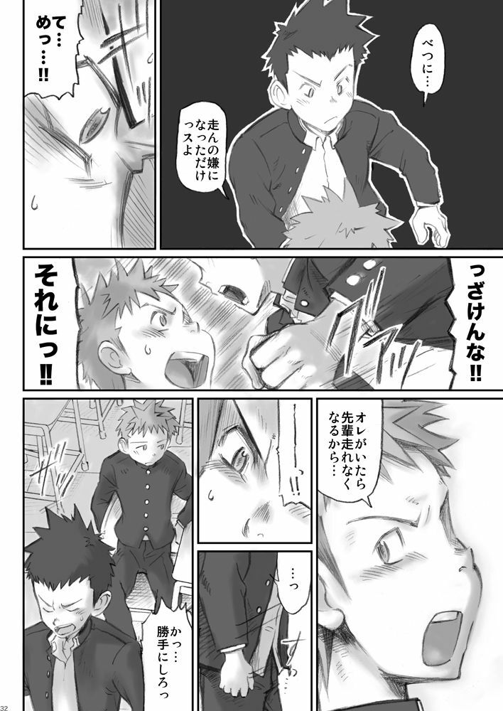 Omaso - Senior High School co-op 02 page 31 full