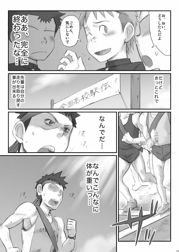 Omaso - Senior High School co-op 02 page 32 full