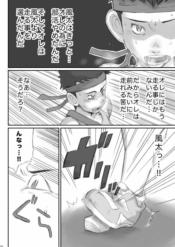 Omaso - Senior High School co-op 02 page 33 full