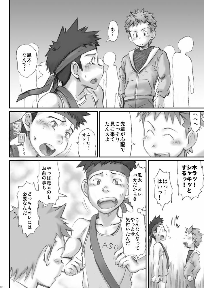 Omaso - Senior High School co-op 02 page 35 full