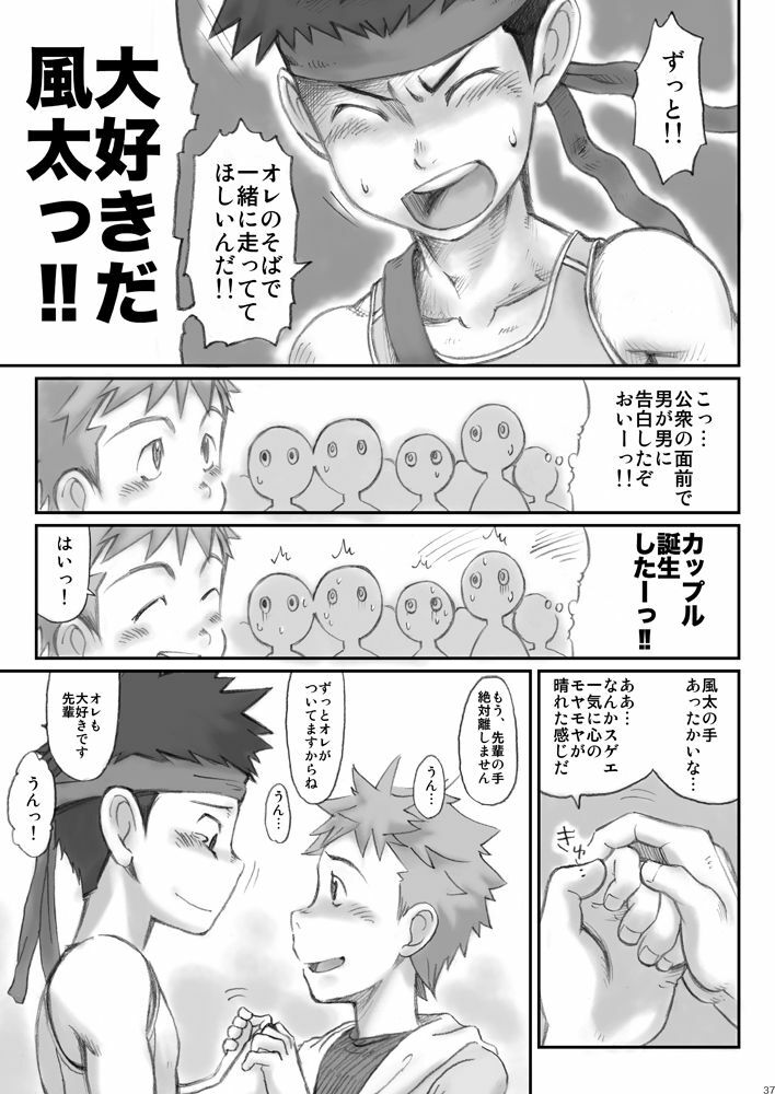 Omaso - Senior High School co-op 02 page 36 full