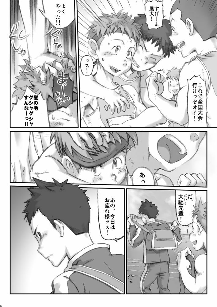 Omaso - Senior High School co-op 02 page 5 full