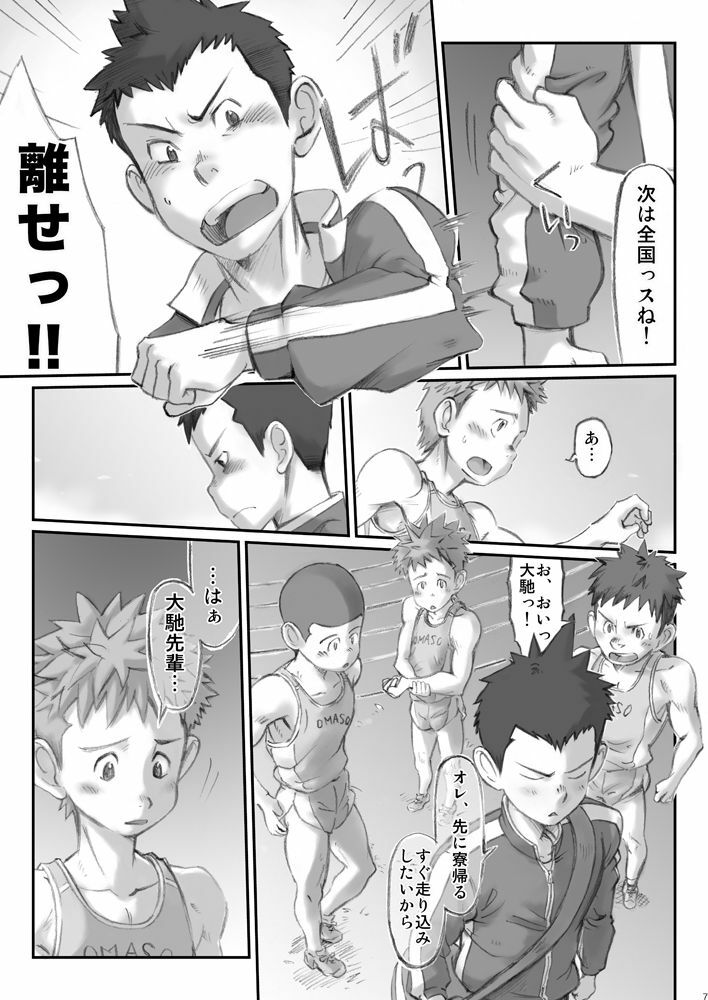 Omaso - Senior High School co-op 02 page 6 full