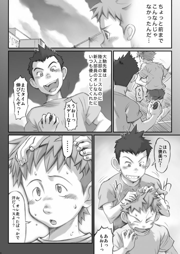 Omaso - Senior High School co-op 02 page 7 full