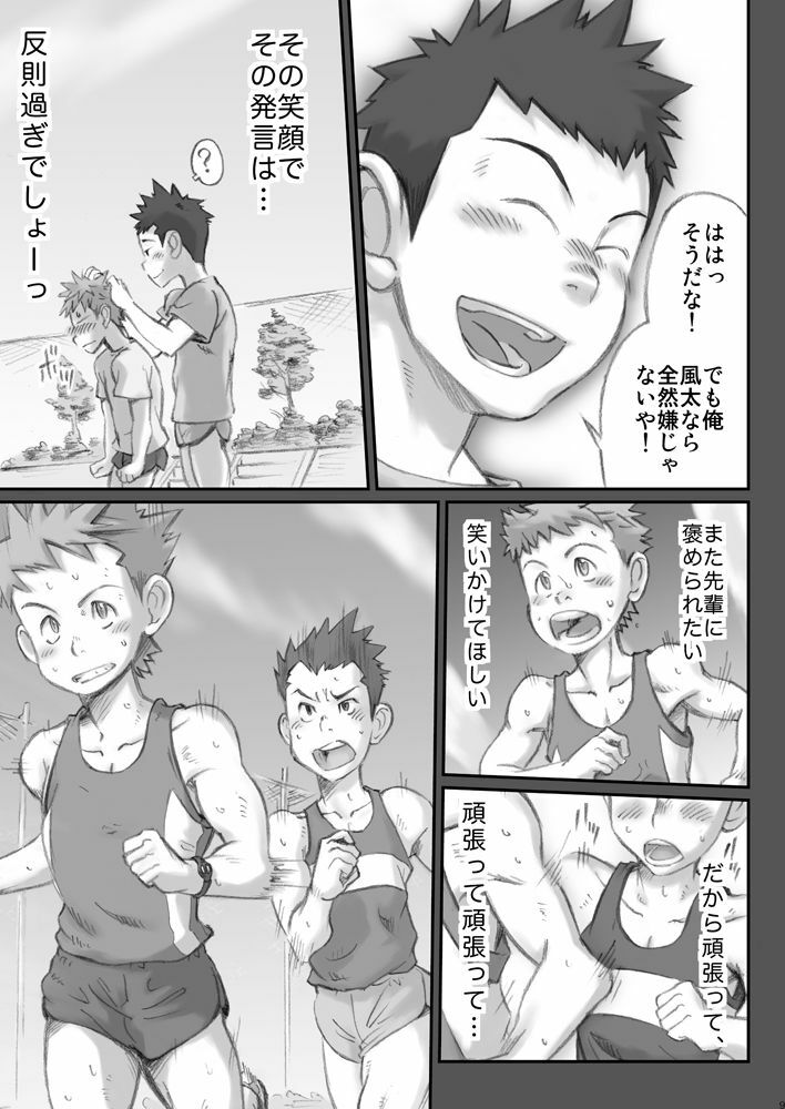 Omaso - Senior High School co-op 02 page 8 full