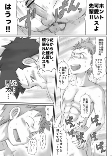 Omaso - Senior High School co-op 02 - page 26