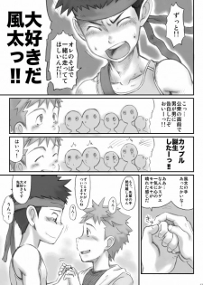 Omaso - Senior High School co-op 02 - page 36