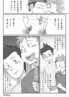 Omaso - Senior High School co-op 02 - page 37