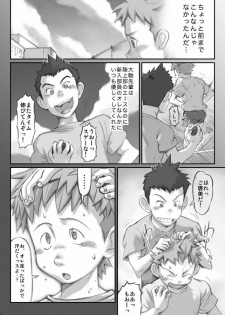 Omaso - Senior High School co-op 02 - page 7