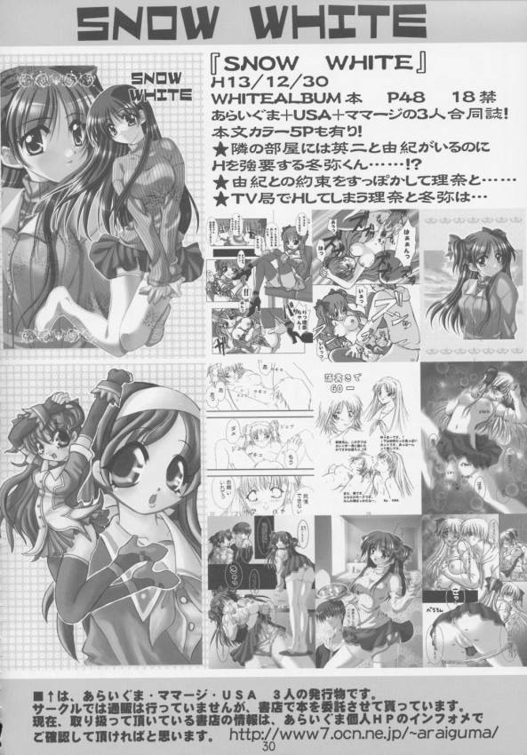 (C63) [PINK (Araiguma)] momoiro kataomoi (Yakin Byoutou) page 28 full