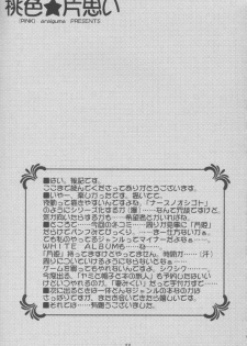 (C63) [PINK (Araiguma)] momoiro kataomoi (Yakin Byoutou) - page 31