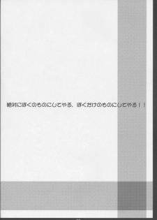 (C63) [PINK (Araiguma)] momoiro kataomoi (Yakin Byoutou) - page 6
