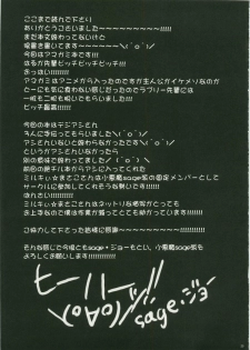 (C79) [Koakuma Sageha (Sage Joh)] Haruka no Houkago Twuru Twuru Club (Amagami) [Korean] - page 25