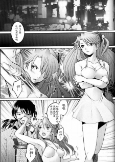 (C69) [Kohakutei (Sakai Hamachi)] Eden -Rei6- (Neon Genesis Evangelion) [Chinese] [冬乳汉化组] - page 23