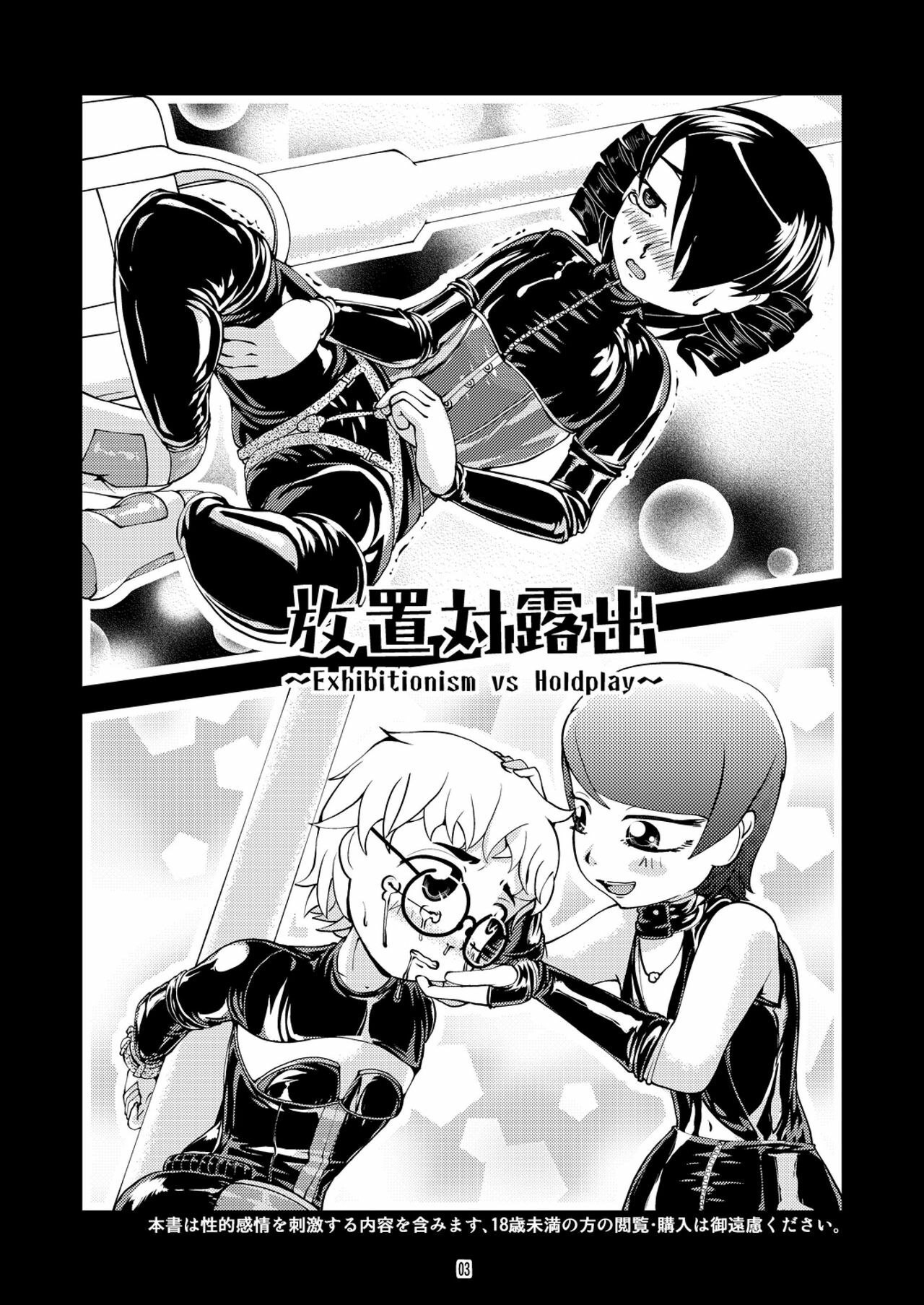 [Circle B.C.A. (Tsuno)] Roshutsu tai Houchi [Digital] page 2 full