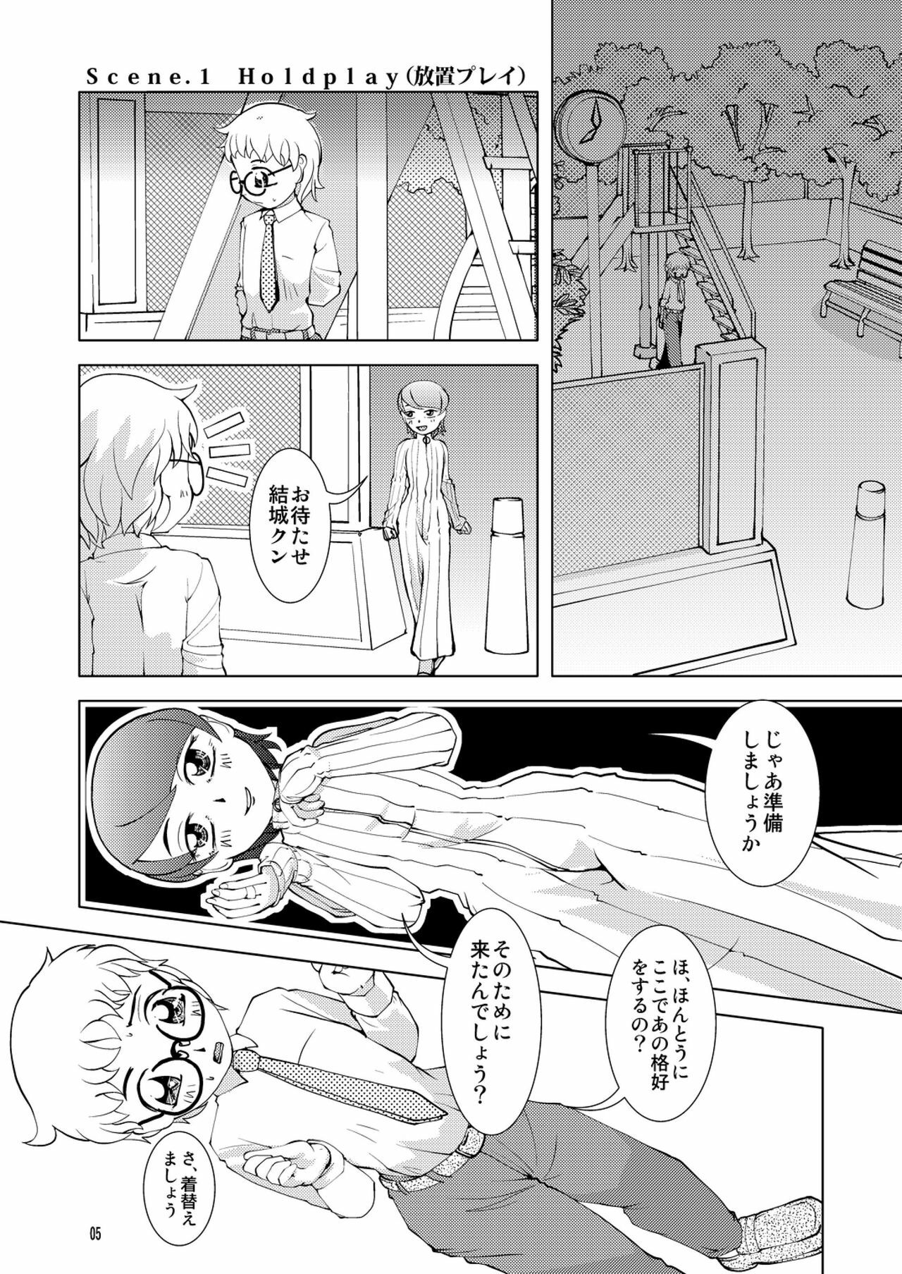 [Circle B.C.A. (Tsuno)] Roshutsu tai Houchi [Digital] page 4 full