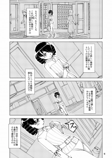 [Circle B.C.A. (Tsuno)] Roshutsu tai Houchi [Digital] - page 17