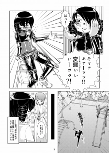 [Circle B.C.A. (Tsuno)] Roshutsu tai Houchi [Digital] - page 27