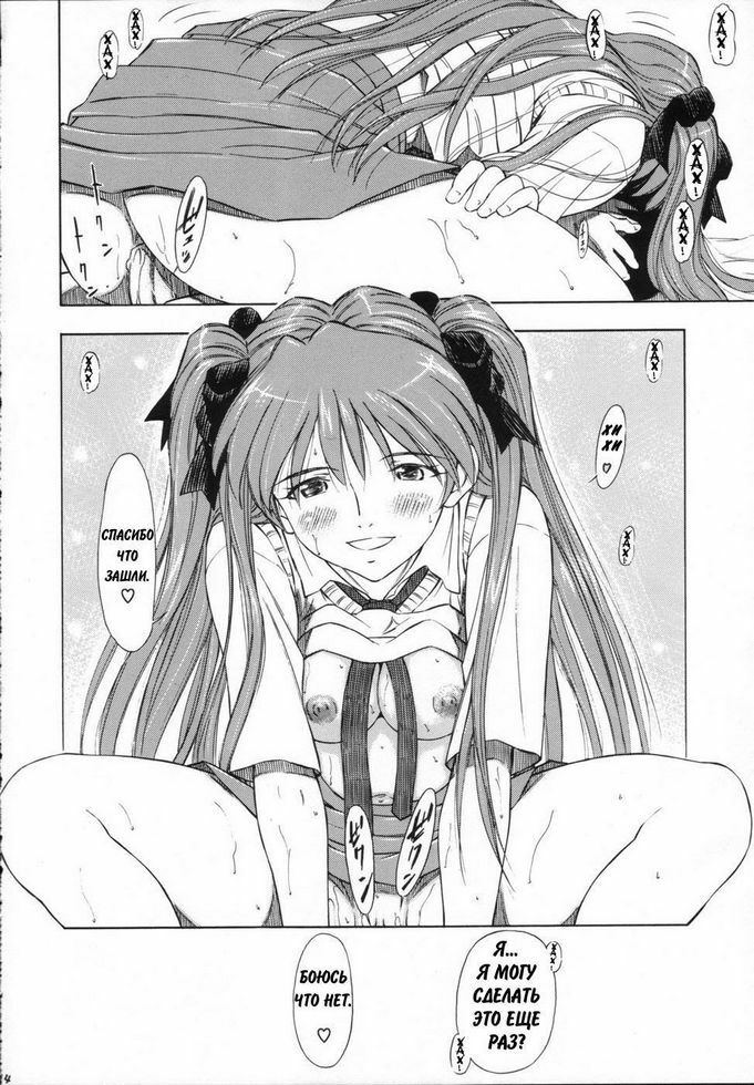 [Studio Wallaby (Kura Oh)] Ayanami Asuka Milk Cafe Au Lait (Neon Genesis Evangelion) [Russian] [Ra] page 13 full