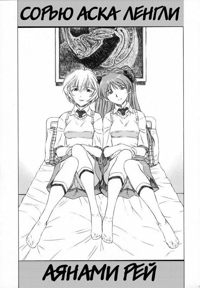 [Studio Wallaby (Kura Oh)] Ayanami Asuka Milk Cafe Au Lait (Neon Genesis Evangelion) [Russian] [Ra] page 24 full