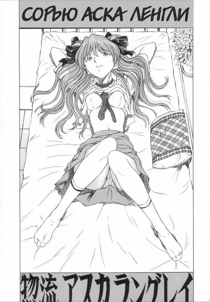 [Studio Wallaby (Kura Oh)] Ayanami Asuka Milk Cafe Au Lait (Neon Genesis Evangelion) [Russian] [Ra] page 4 full