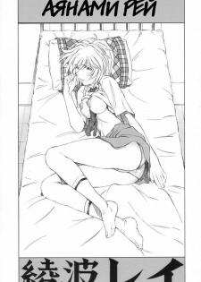[Studio Wallaby (Kura Oh)] Ayanami Asuka Milk Cafe Au Lait (Neon Genesis Evangelion) [Russian] [Ra] - page 14