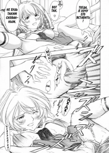 [Studio Wallaby (Kura Oh)] Ayanami Asuka Milk Cafe Au Lait (Neon Genesis Evangelion) [Russian] [Ra] - page 16