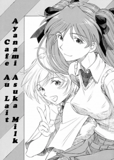 [Studio Wallaby (Kura Oh)] Ayanami Asuka Milk Cafe Au Lait (Neon Genesis Evangelion) [Russian] [Ra] - page 1