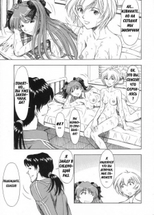 [Studio Wallaby (Kura Oh)] Ayanami Asuka Milk Cafe Au Lait (Neon Genesis Evangelion) [Russian] [Ra] - page 30