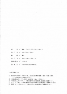 [Studio Wallaby (Kura Oh)] Ayanami Asuka Milk Cafe Au Lait (Neon Genesis Evangelion) [Russian] [Ra] - page 33