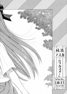 [Studio Wallaby (Kura Oh)] Ayanami Asuka Milk Cafe Au Lait (Neon Genesis Evangelion) [Russian] [Ra] - page 34