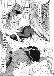 [Studio Wallaby (Kura Oh)] Ayanami Asuka Milk Cafe Au Lait (Neon Genesis Evangelion) [Russian] [Ra] - page 8