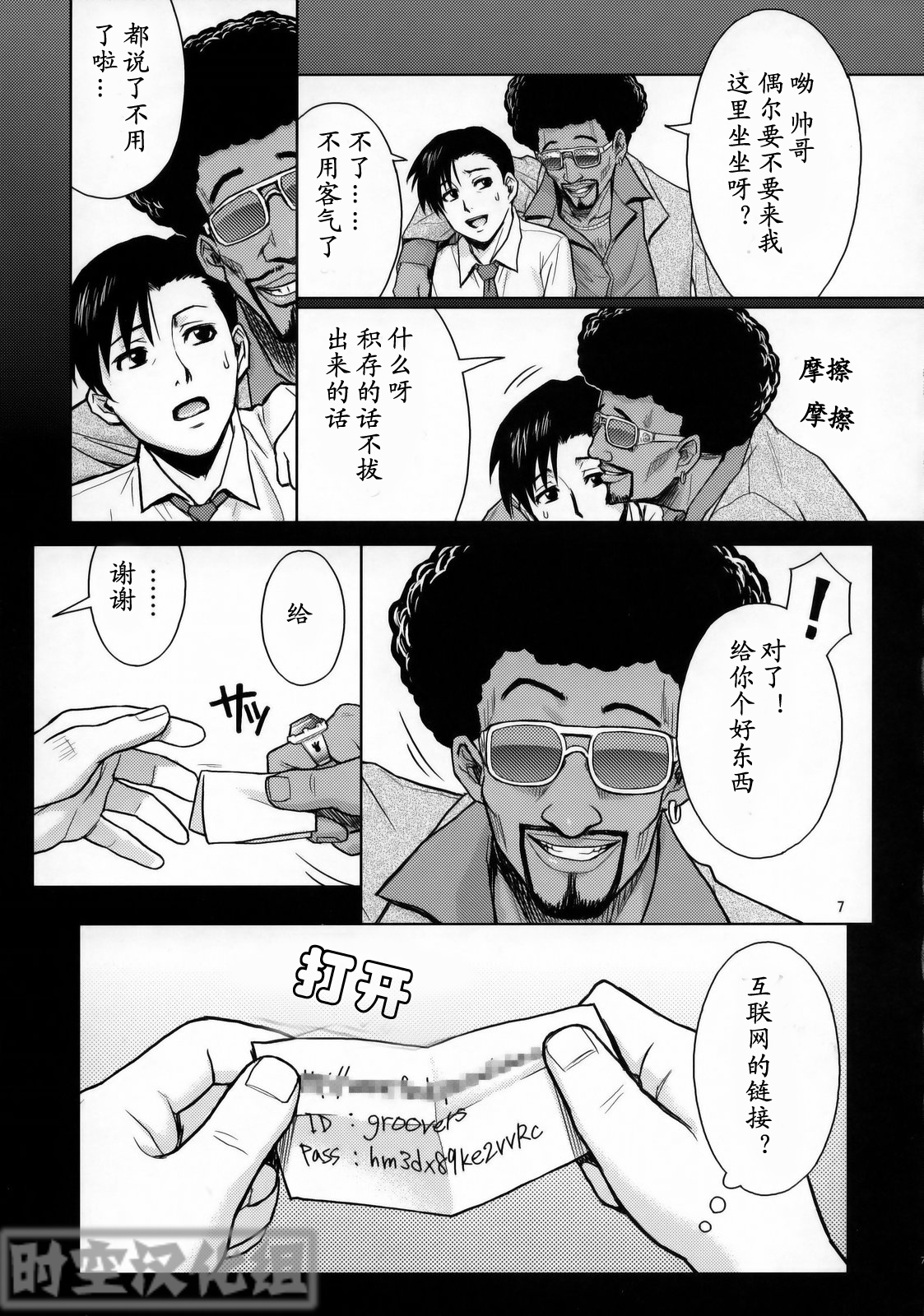 (C76) [AZASUKE WIND (AZASUKE)] WELCOME TO THE FUCKIN' PARADISE | 欢迎来到操操天堂 (BLACK LAGOON) [Chinese] [时空汉化组] page 6 full