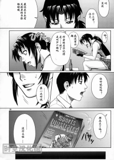 (C76) [AZASUKE WIND (AZASUKE)] WELCOME TO THE FUCKIN' PARADISE | 欢迎来到操操天堂 (BLACK LAGOON) [Chinese] [时空汉化组] - page 27