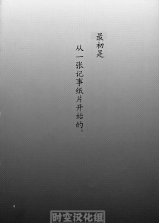(C76) [AZASUKE WIND (AZASUKE)] WELCOME TO THE FUCKIN' PARADISE | 欢迎来到操操天堂 (BLACK LAGOON) [Chinese] [时空汉化组] - page 5
