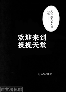(C76) [AZASUKE WIND (AZASUKE)] WELCOME TO THE FUCKIN' PARADISE | 欢迎来到操操天堂 (BLACK LAGOON) [Chinese] [时空汉化组] - page 7